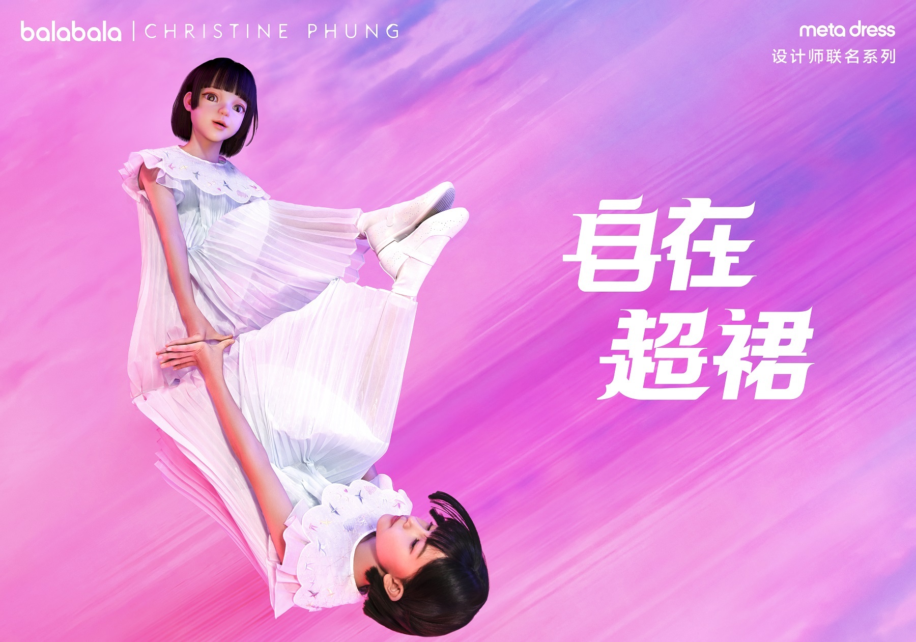 巴拉巴拉童装轻奢,青少年童装品牌巴拉巴拉