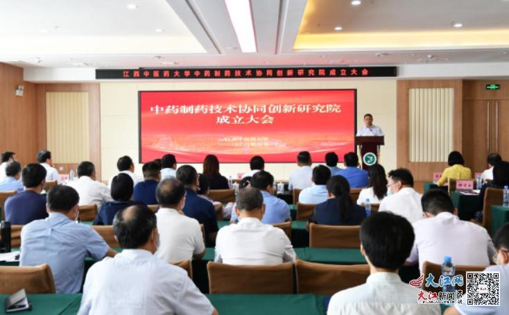 中国中医科学院江西中医药研究院,江西中医药大学中药研究中心