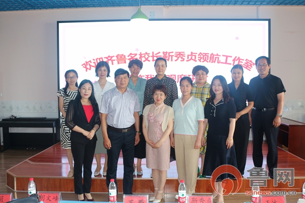 齐鲁名师名校长领航工作室展播,齐鲁名校长