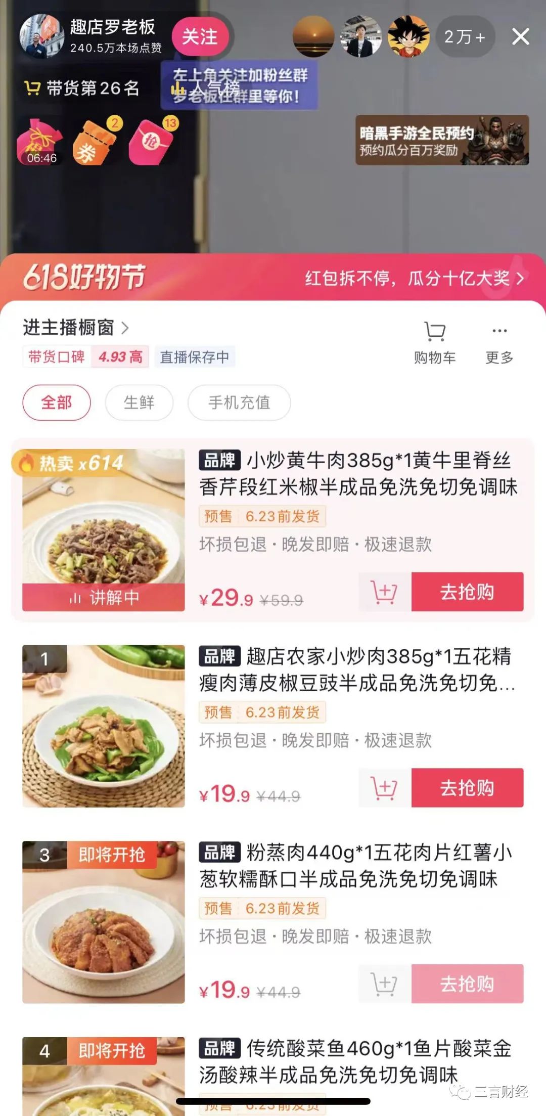 老罗新的创业又失败了吗,老罗再次创业