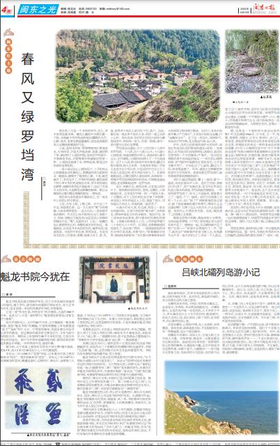 知乎者也丨莫沽：春风又绿罗垱湾