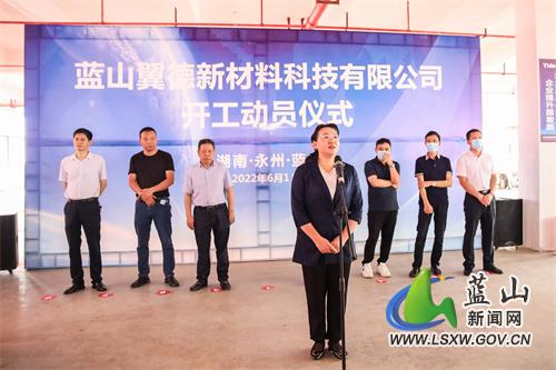 蓝山县招商引资项目,蓝山县2024年招商引资