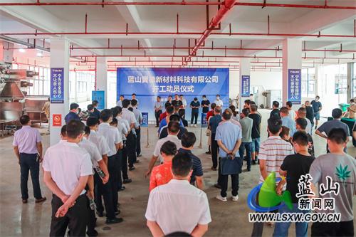 蓝山县招商引资项目,蓝山县2024年招商引资