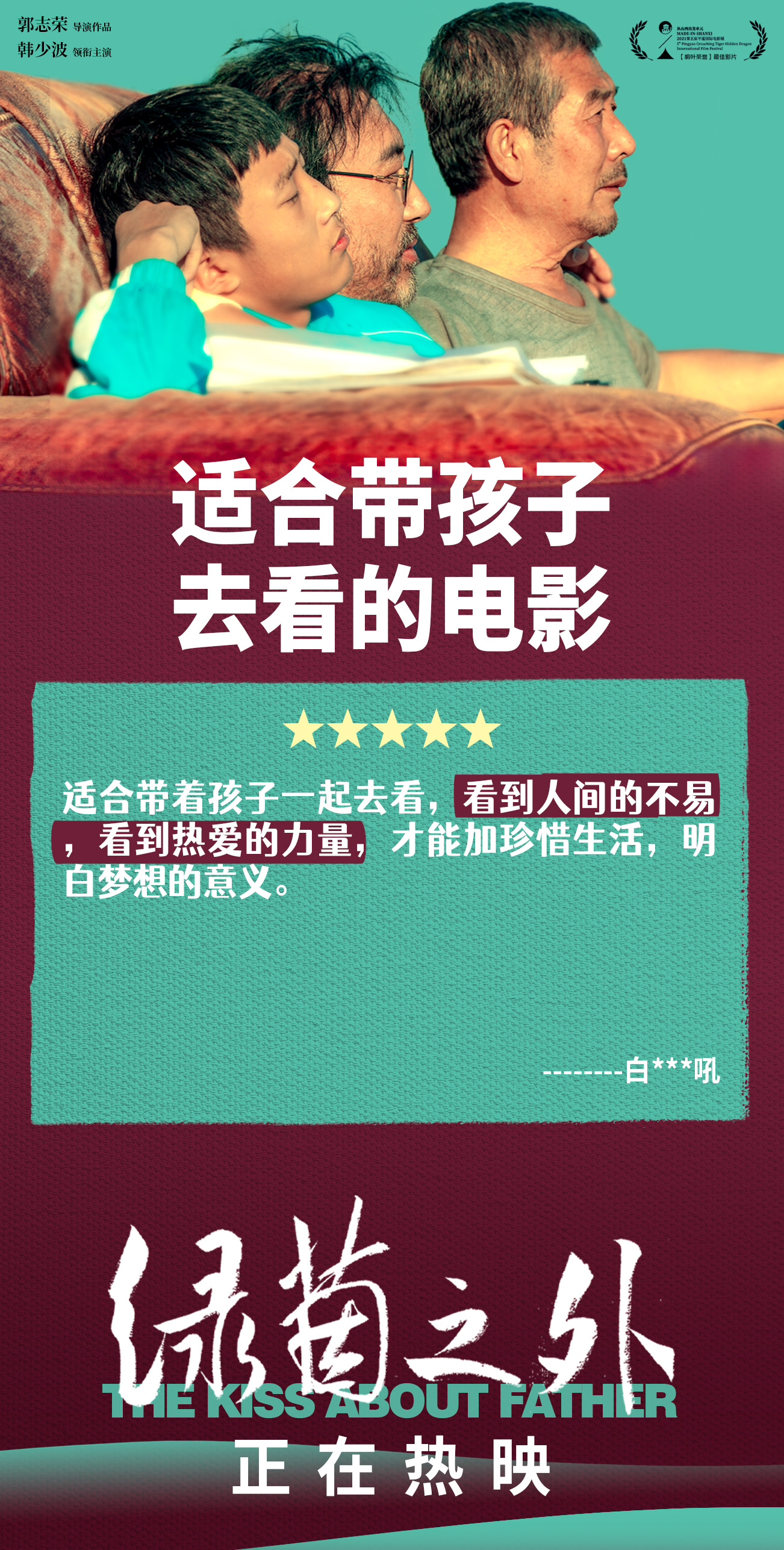 绿茵之外电影什么时候播,绿茵之外电影精彩片段