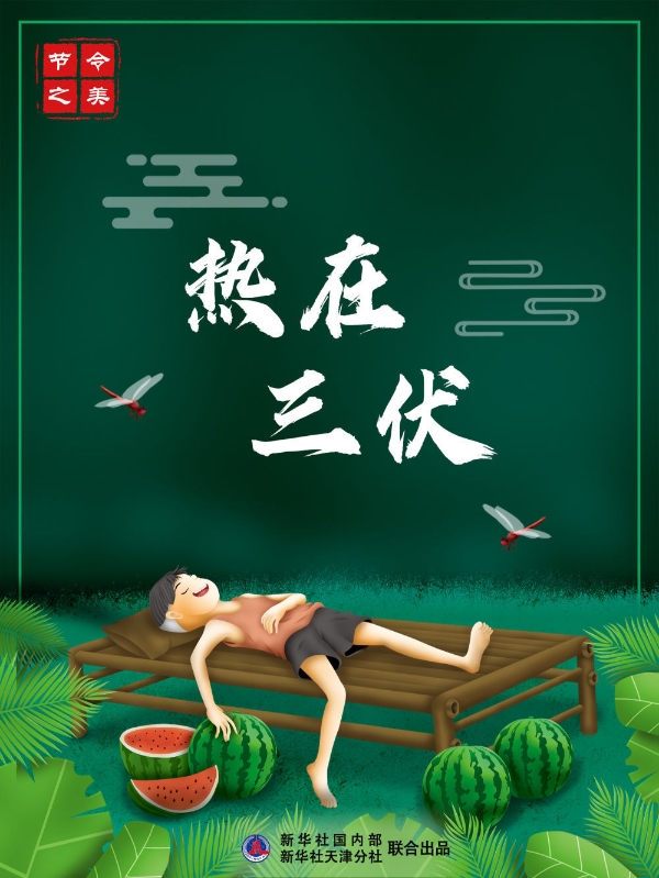 夏至三庚数伏一庚是多少天,夏至三庚便数伏是什么意思