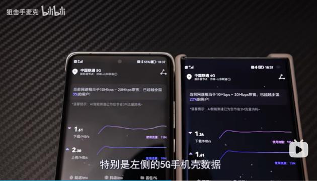 华为5g手机壳是割韭菜吗,5g手机壳用户买单