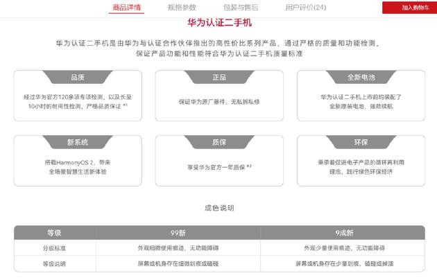 华为5g手机壳是割韭菜吗,5g手机壳用户买单