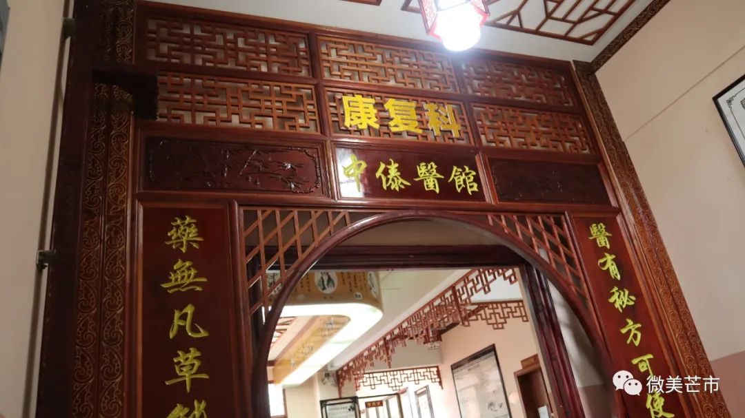 芒市：“家门口”的中医馆服务群众“零距离”