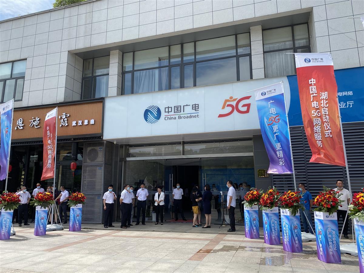 广电网络192号段放号,广电5g吉林192号段迈入试商用阶段