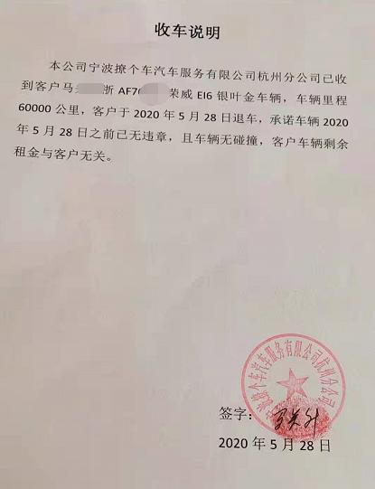 网约车开了一年贷款提前还清,网约车驾龄不到三年被诱骗买车了