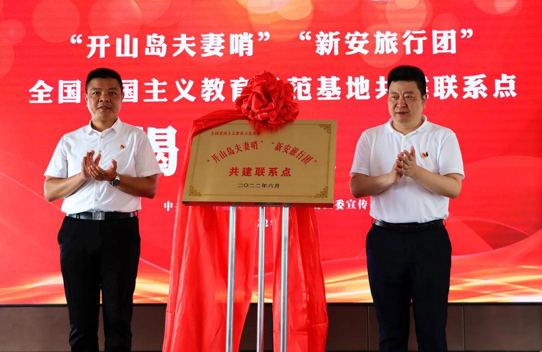 “王继才中队”牵手“新安旅行团”连淮少先队员重走英雄路寻访守岛人