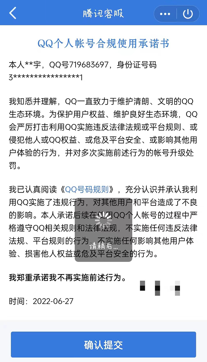 qq被盗号的几率有多大,qq大量用户被盗号图片