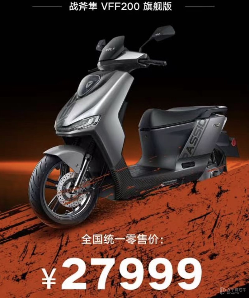 vflyf200gt什么时候上市,雅迪vfly战斧f200对比九号e300