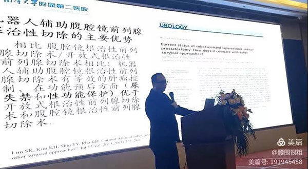 壮大中国性医学和男科学发展的坚强基石——第五届中国基层泌尿男科大会在衡阳隆重召开