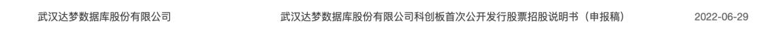 78岁华科教授逐梦40载，国产数据库达梦冲刺IPO