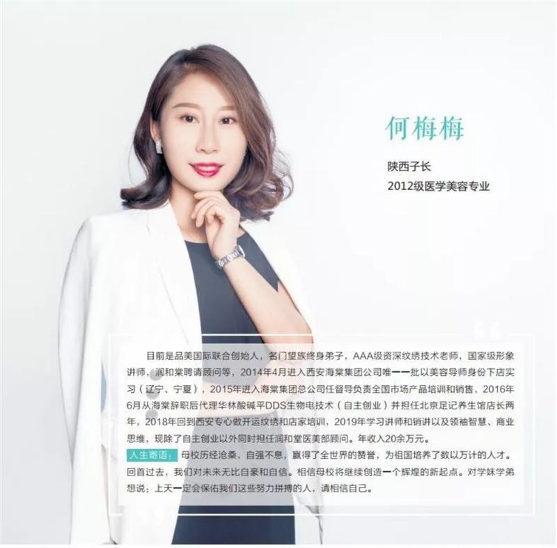 海棠职业技术学院医学美容专业,西安海棠职业学院中医美容科目