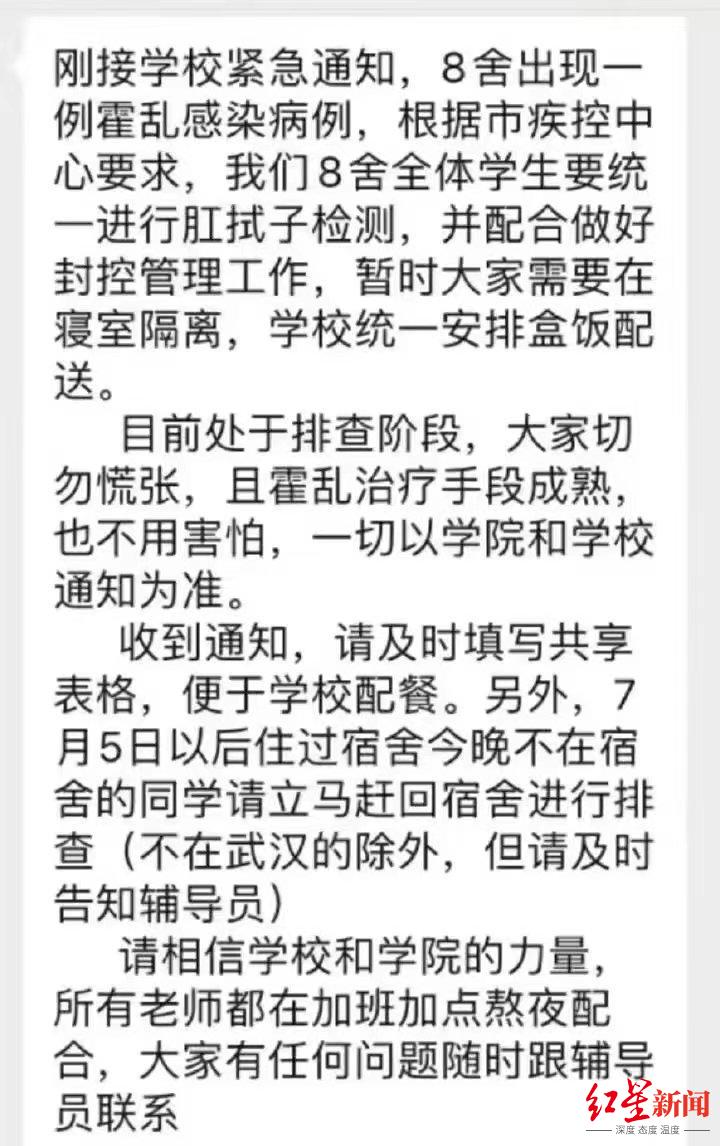 武大霍乱很难确诊吗,武大霍乱病例详情通报