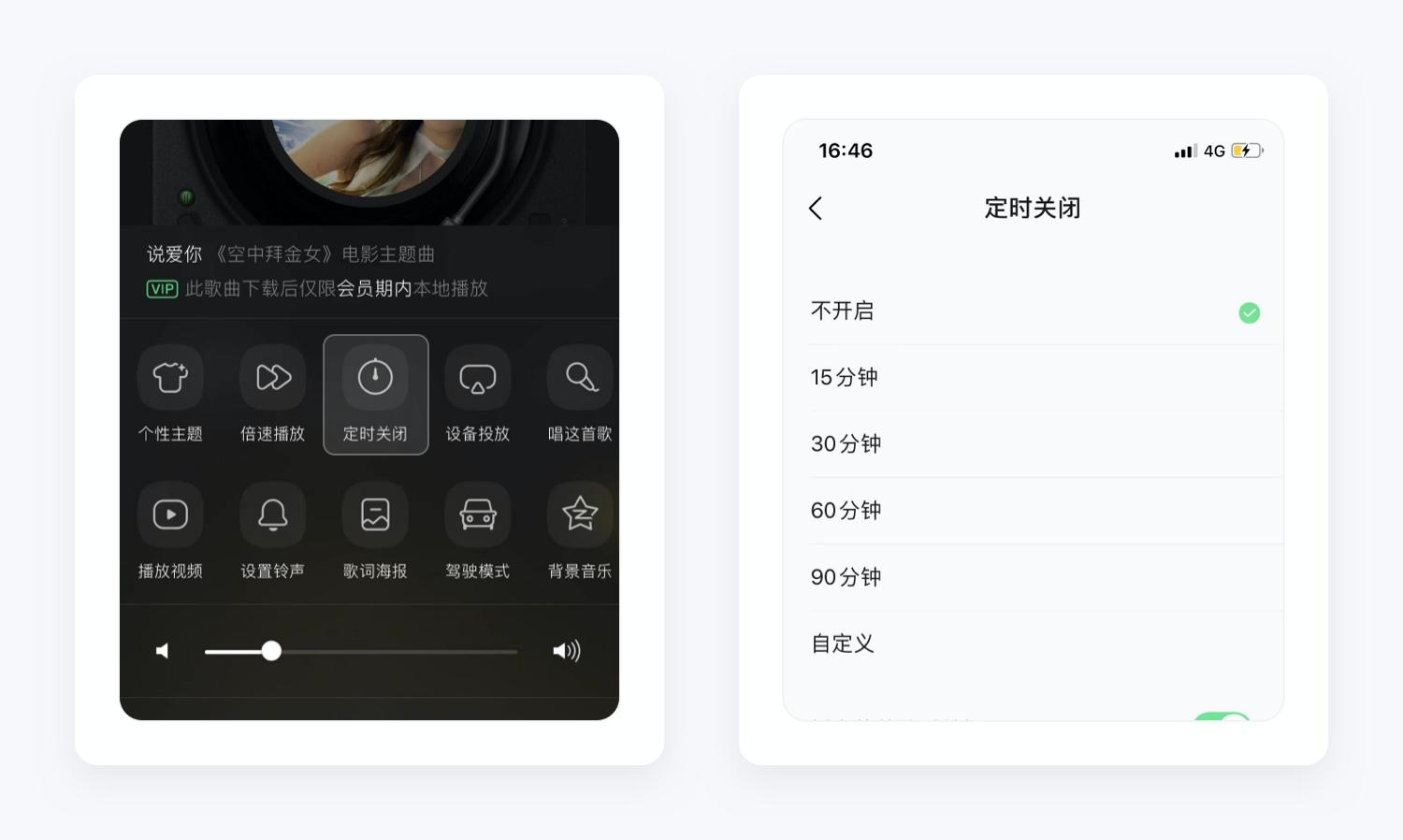 qq音乐产品策划,qq音乐的详细设计