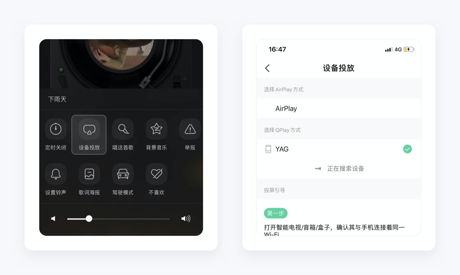 qq音乐产品策划,qq音乐的详细设计
