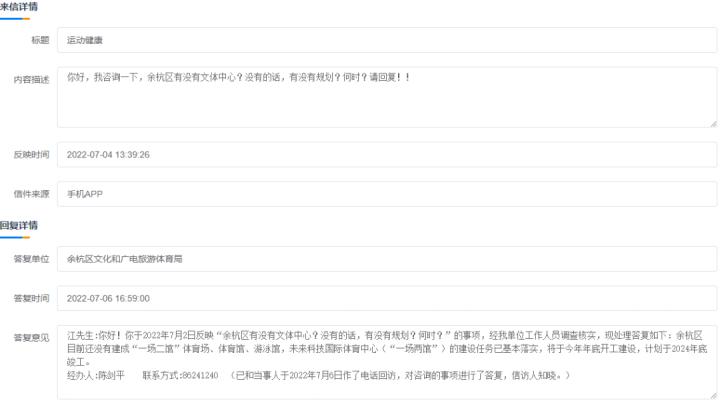 明确了！杭州未来科技城近400亩的“国际体育中心”开工、竣工时间来了