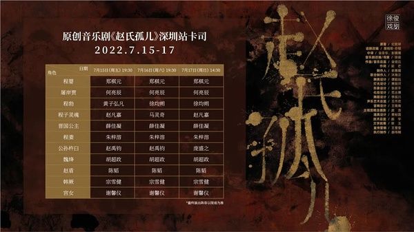 深圳周末艺文指南（7月16、17日）①金陵画史②微观之作③《赵氏孤儿》