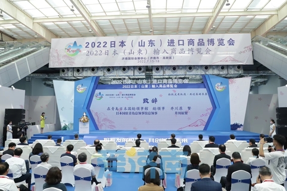 济南日本进口商品博览会胜利闭幕,日本商品进口博览会