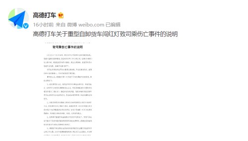 突发!乌克兰飞机坠毁,8人全遇难!郑州女大学生乘网约车死亡,警方认定责任,高德回应