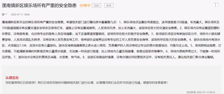 遂宁一泳池爆裂1人遇难死因,四川充气游泳池7伤一死