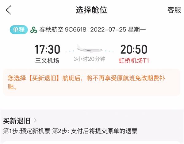 去哪儿网改签费怎么退,去哪儿网免改期费是真的吗