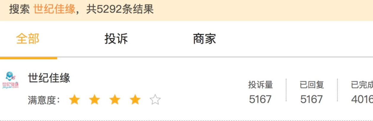 世纪佳缘黑名单解除几率大吗,世纪佳缘黑名单怎么恢复