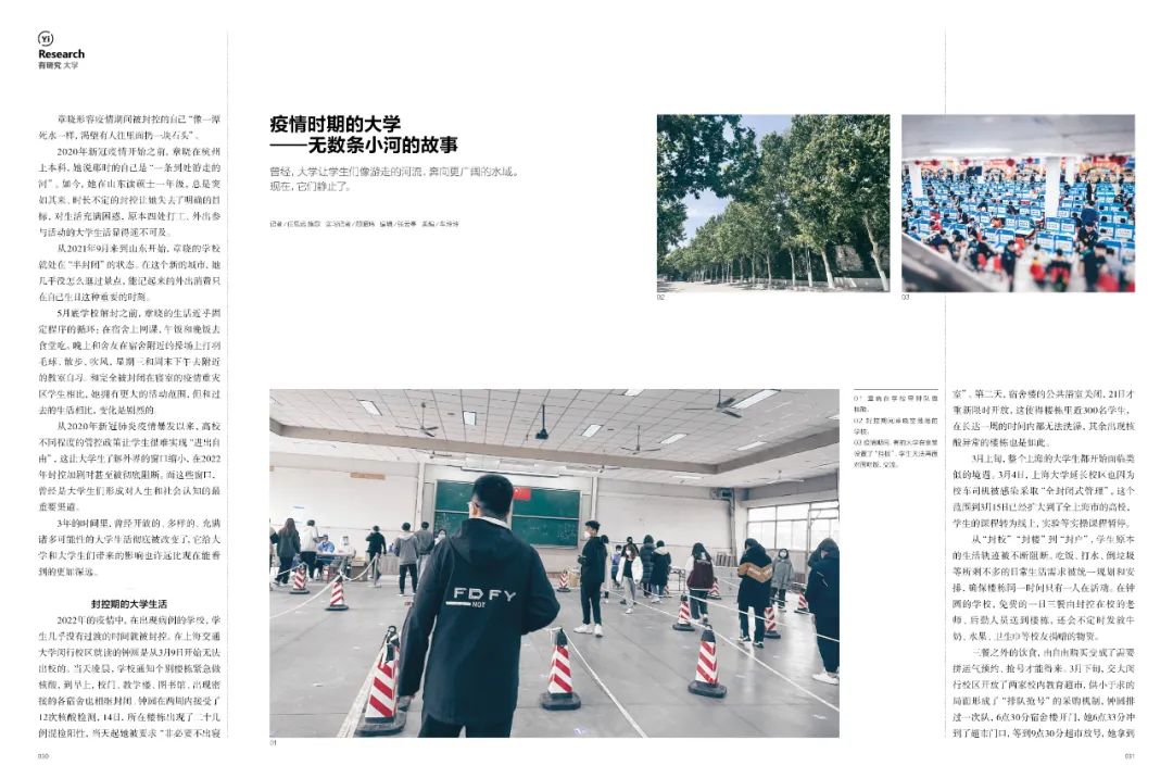 我们和一千多00后交心了66个问题，有了这些发现|7月新刊