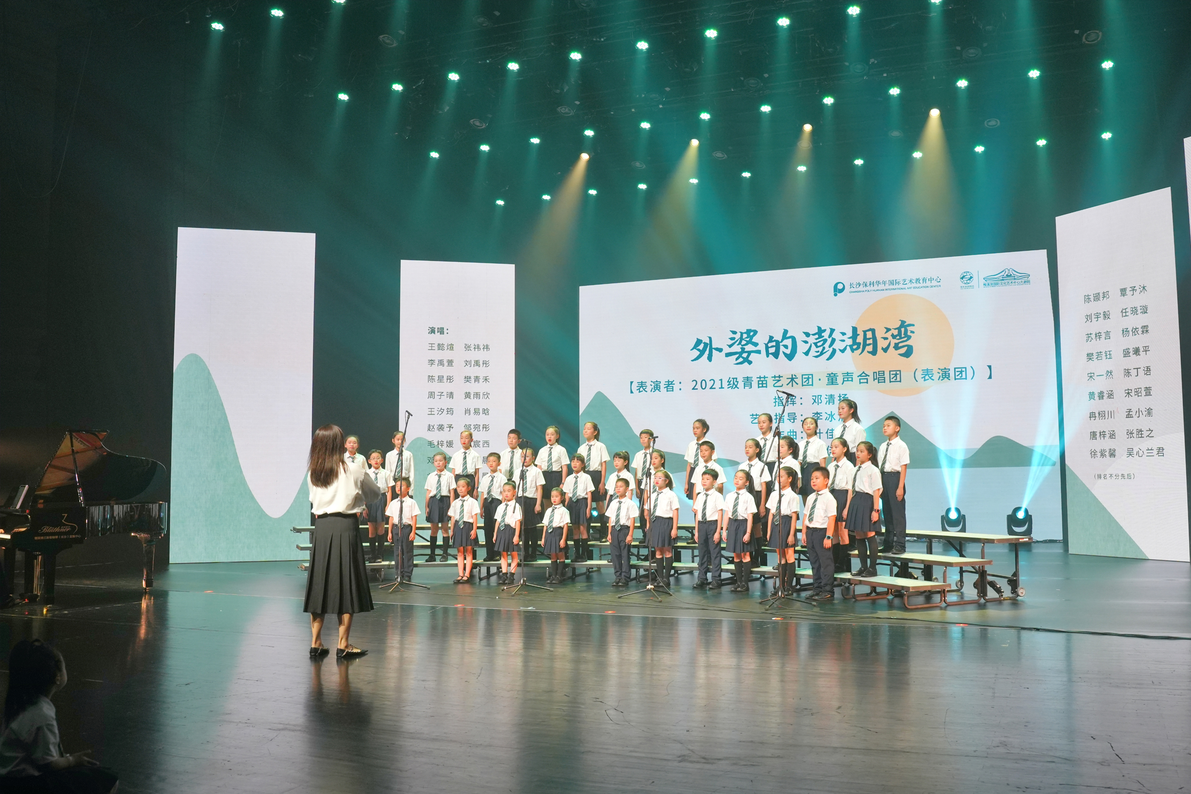 剧场的夏天!艺术夏令营开营仪式暨青苗艺术团·童声合唱团学年展演举行