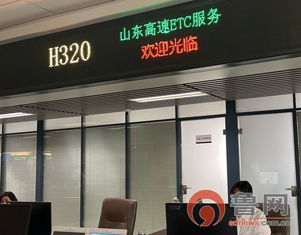 滕州车辆etc办理网点,滕州哪里能办etc