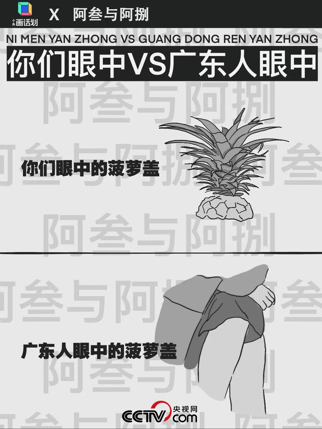 如何快速逗笑广东人,如何逗笑河南人