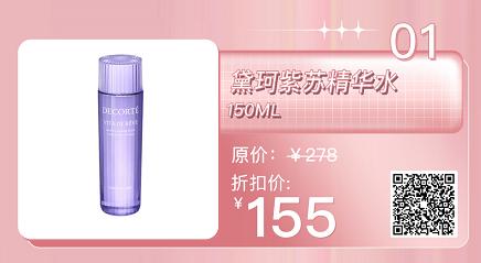 京东国际自营海蓝之谜,京东国际618抢购活动怎么进