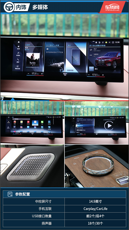 宝马ix32022款,冬测宝马ix