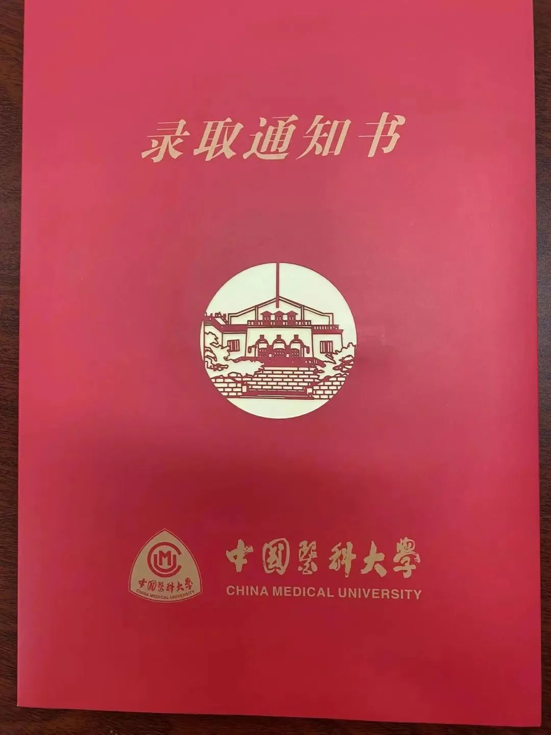 沈阳大学录取通知书啥时候发放啊,沈阳师范大学录取通知书网上查询
