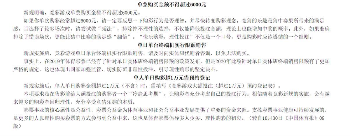 花六百万买彩票,花600万买彩票却只中奖520万