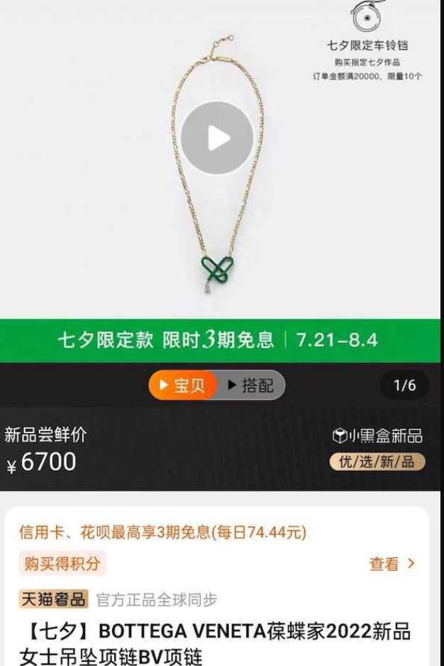 奢侈品牌吸引顾客,奢侈品牌七夕限定价格