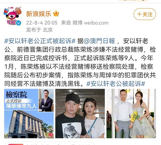 安以轩老公洗米华事件,洗米华安以轩是否离婚