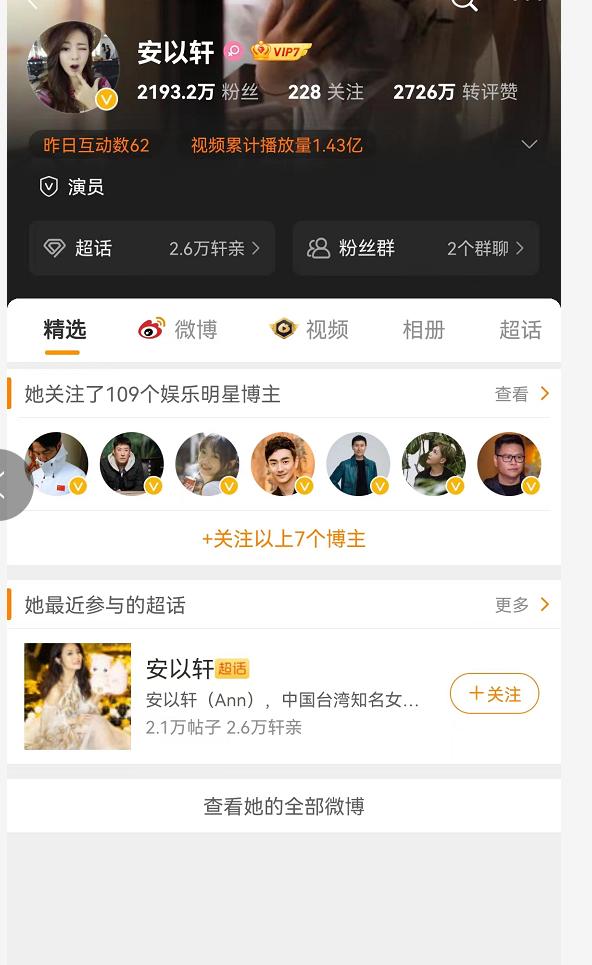 安以轩老公洗米华事件,洗米华安以轩是否离婚