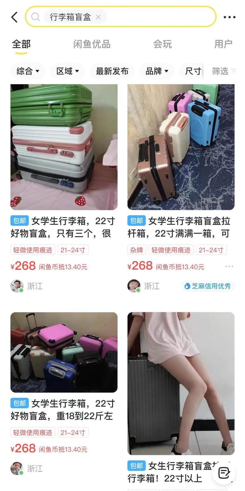 无人认领行李箱成盲盒真没问题吗,无人认领行李箱被当成盲盒售卖