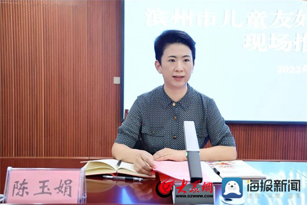 滨州市儿童友好社区创建工作现场推进会在沾化区召开