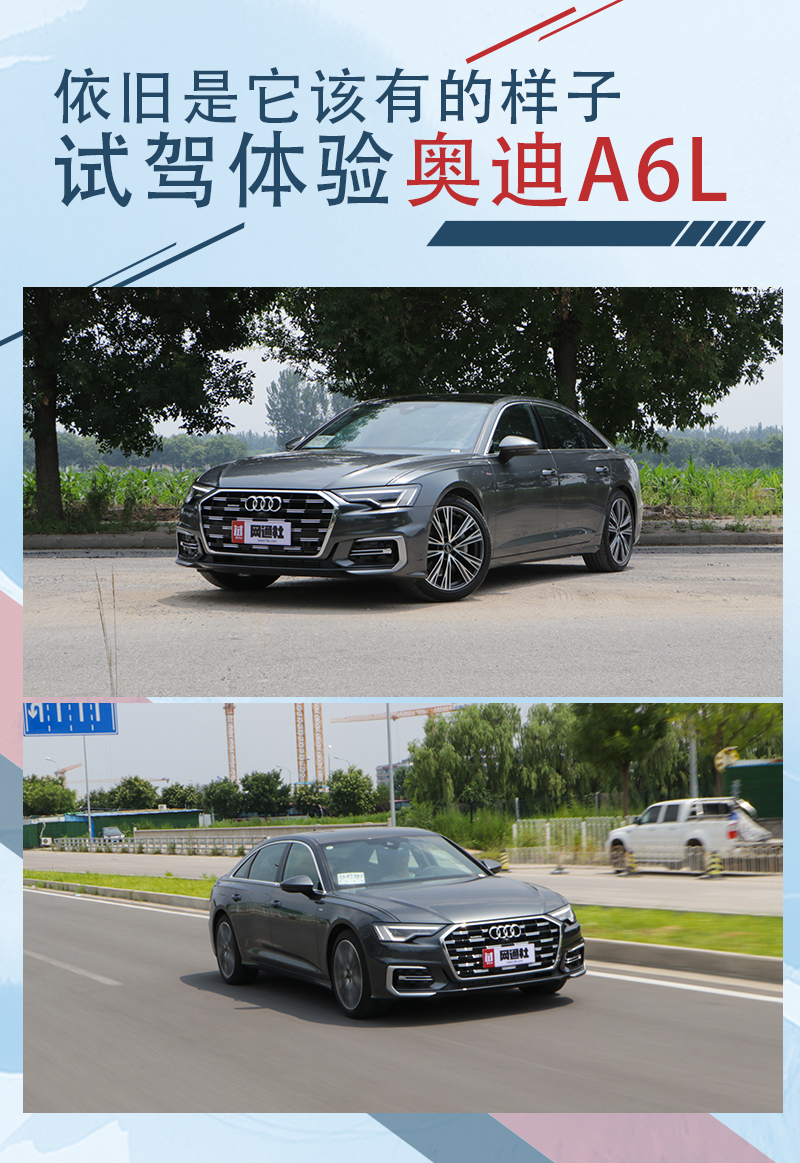 奥迪a6l45tfsiquattro试驾,奥迪a6l55tfsi试驾视频2021