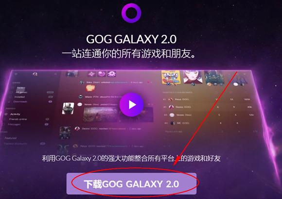 gog平台游戏如何调中文,幽灵行者gog怎么激活