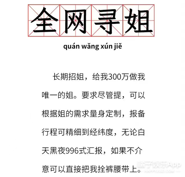 唯一的姐后有唯一的哥，追星只付出没回报？王嘉尔傅菁曾逆应援？