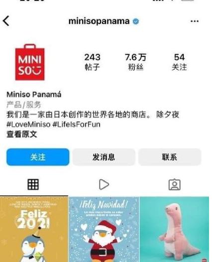 签约悬挂日本国旗的名创优品,签约仪式牌子