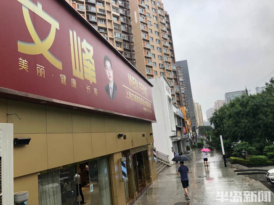 “5000元的卡才用了1000多元，余额怎么办？”青岛一文峰美发店关门，顾客遭遇退费难