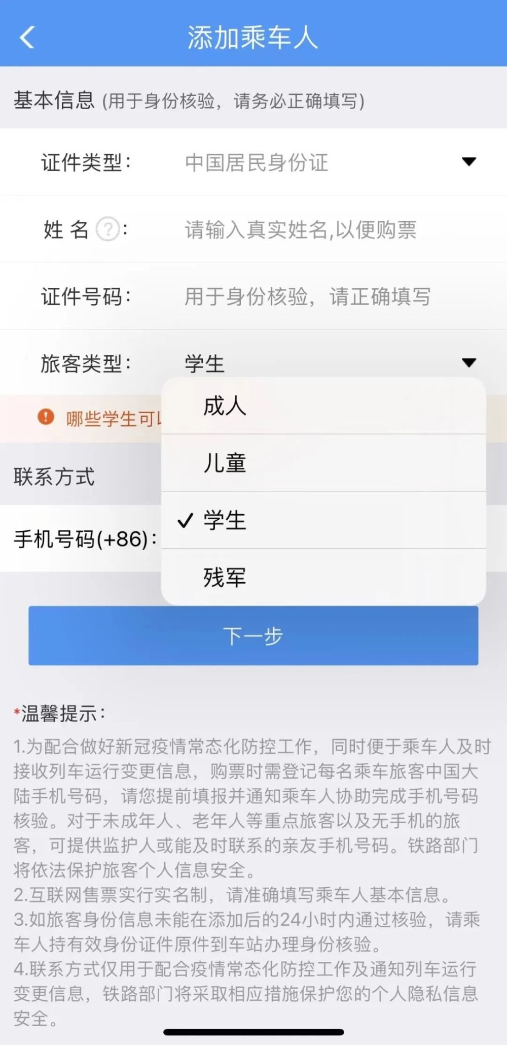 开学火车票什么时候买最容易买到,学生开学买不到火车票怎么办