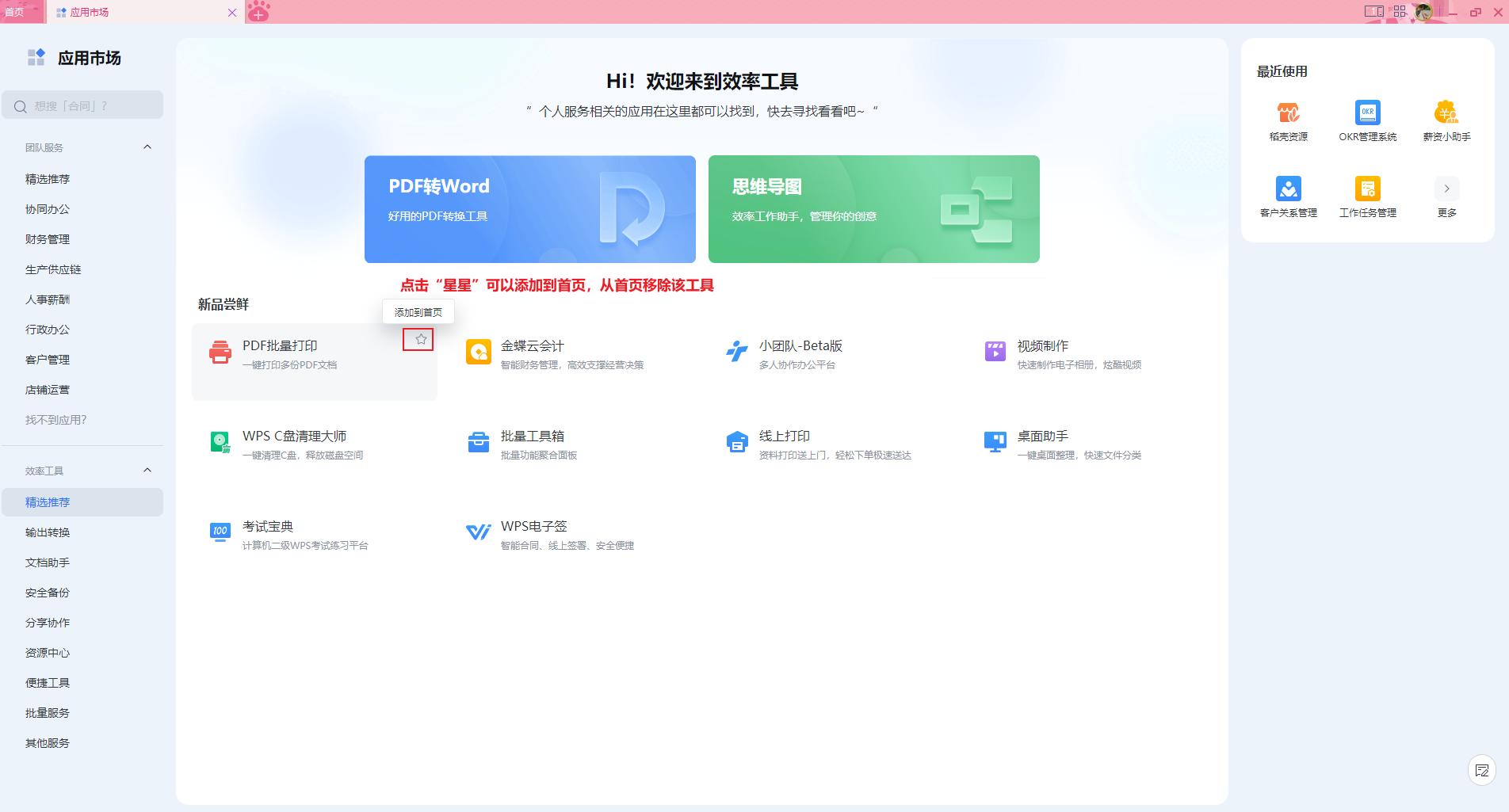 金山ceo演讲完整版,金山ceo什么梗